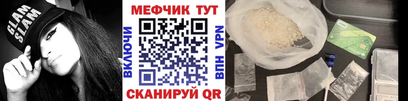 МЕФ VHQ  Купить закладки  Кремёнки 